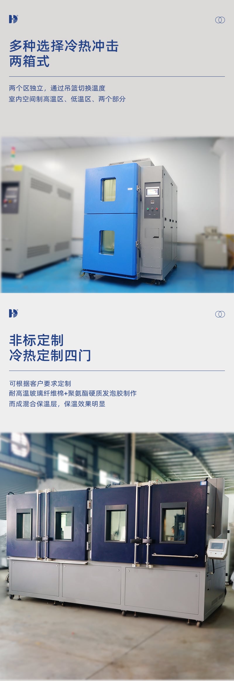 HD-E703冷熱沖擊試驗機側(cè)面-詳情頁_03