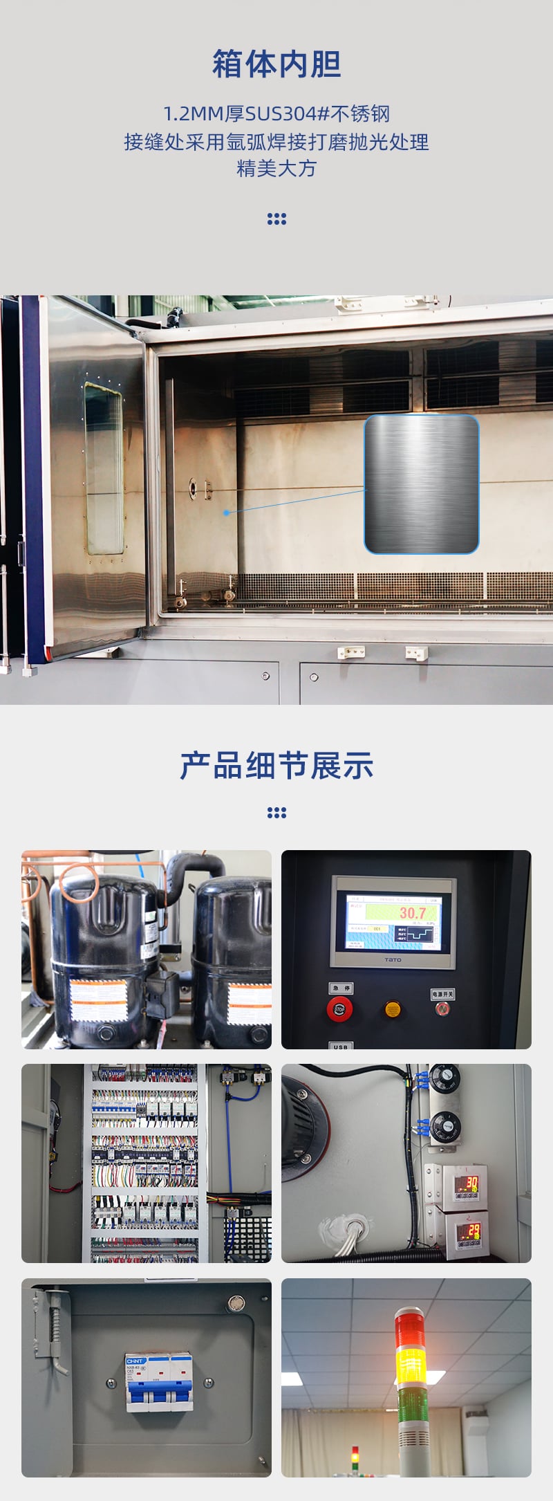 HD-E703冷熱沖擊試驗機側(cè)面-詳情頁_04